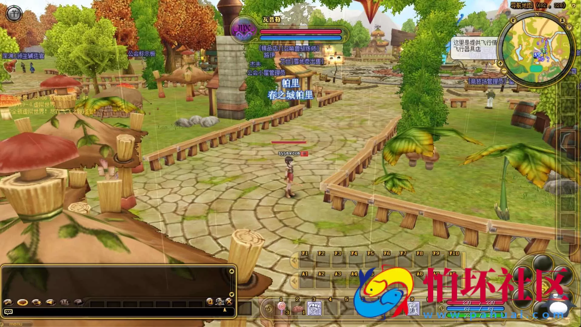 【新飞飞v19】飞行战斗类角色扮演剧情任务端游-Win服务端源码视频架设教程-GM工具-详细外网教程-完整PC客户端