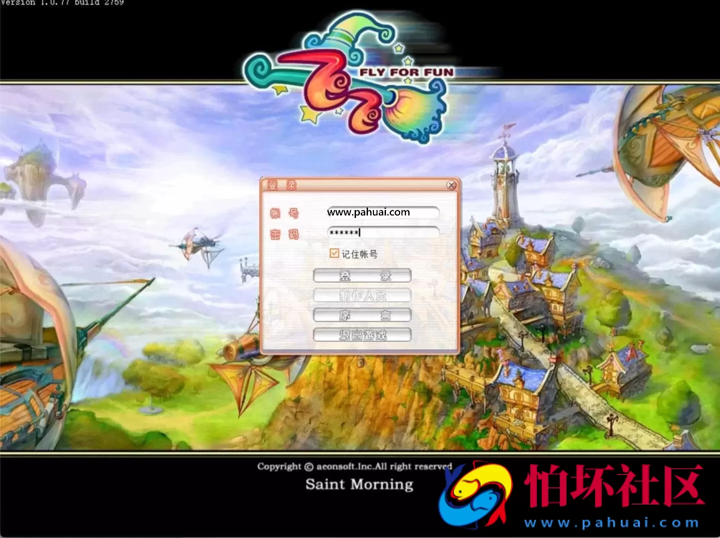 【华夏飞飞】飞行战斗类角色扮演剧情任务端游-2024年11月8日最新打包Win服务端源码视频架设教程-GM工具-详细外网教程-完整PC客户端