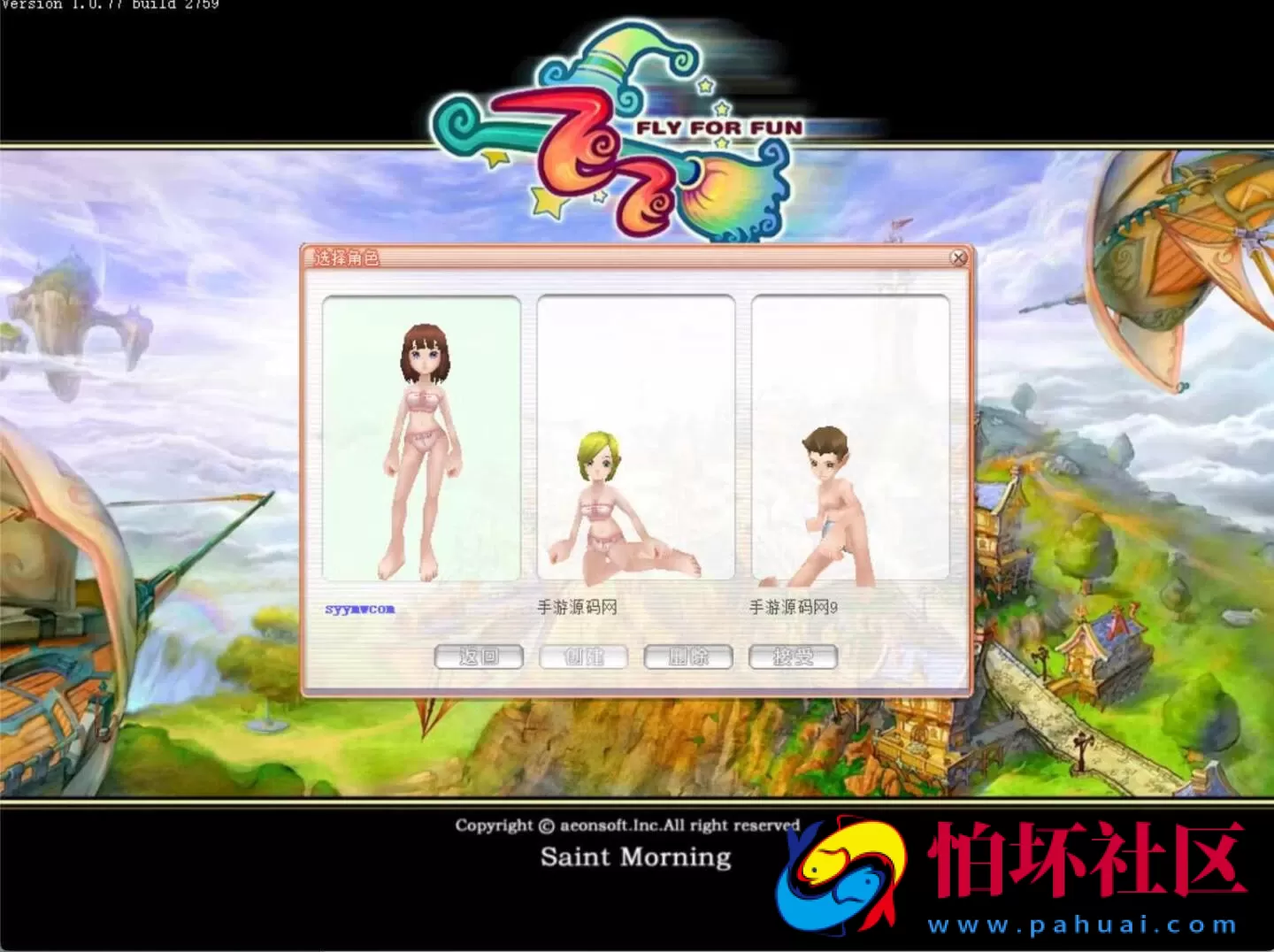 【华夏飞飞】飞行战斗类角色扮演剧情任务端游-2024年11月8日最新打包Win服务端源码视频架设教程-GM工具-详细外网教程-完整PC客户端