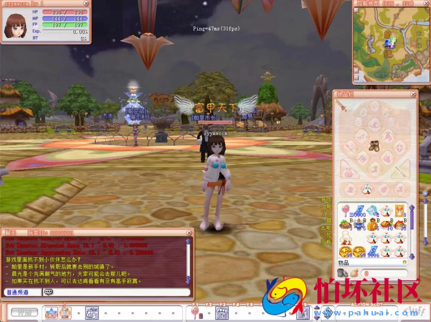 【华夏飞飞】飞行战斗类角色扮演剧情任务端游-2024年11月8日最新打包Win服务端源码视频架设教程-GM工具-详细外网教程-完整PC客户端