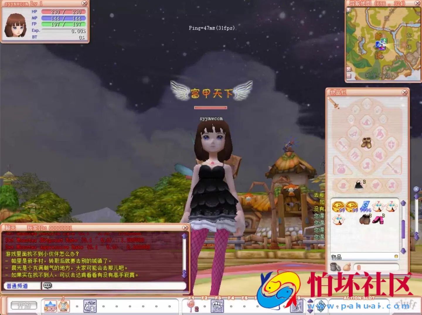 【华夏飞飞】飞行战斗类角色扮演剧情任务端游-2024年11月8日最新打包Win服务端源码视频架设教程-GM工具-详细外网教程-完整PC客户端