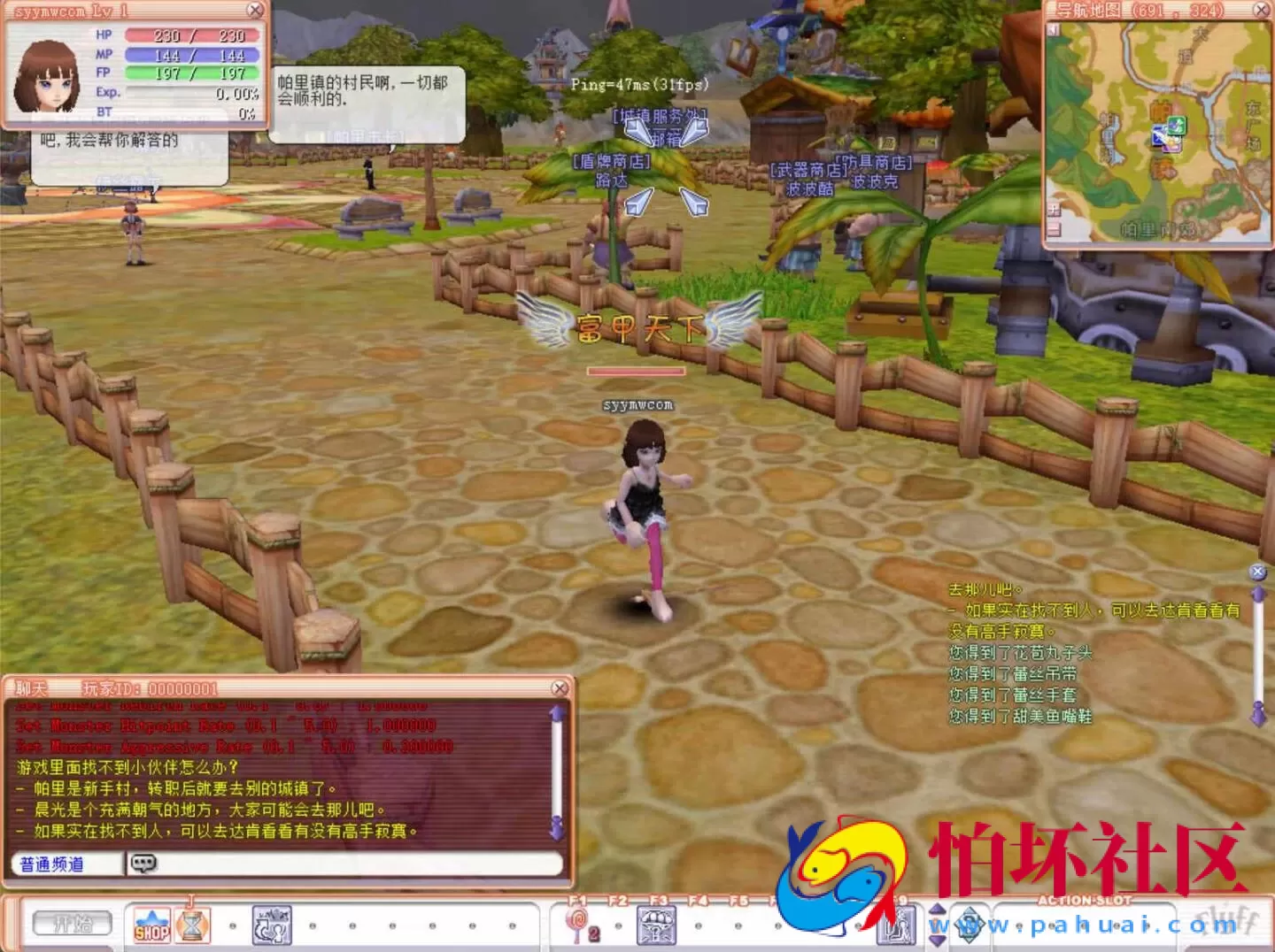 【华夏飞飞】飞行战斗类角色扮演剧情任务端游-2024年11月8日最新打包Win服务端源码视频架设教程-GM工具-详细外网教程-完整PC客户端