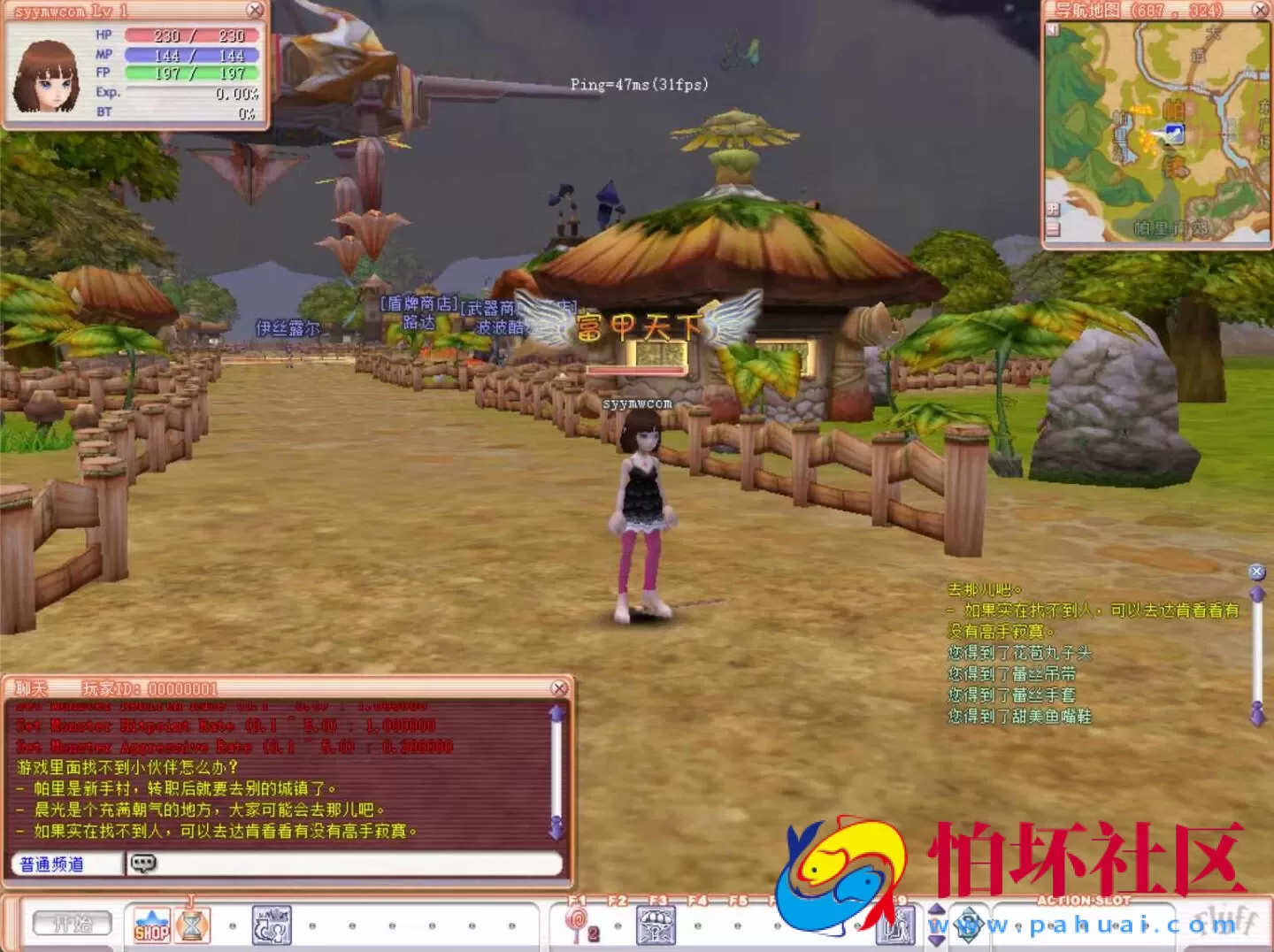 【华夏飞飞】飞行战斗类角色扮演剧情任务端游-2024年11月8日最新打包Win服务端源码视频架设教程-GM工具-详细外网教程-完整PC客户端