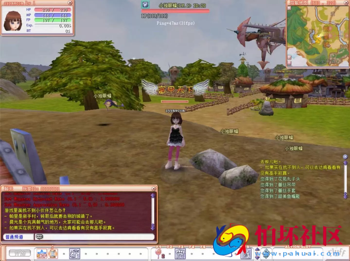 【华夏飞飞】飞行战斗类角色扮演剧情任务端游-2024年11月8日最新打包Win服务端源码视频架设教程-GM工具-详细外网教程-完整PC客户端