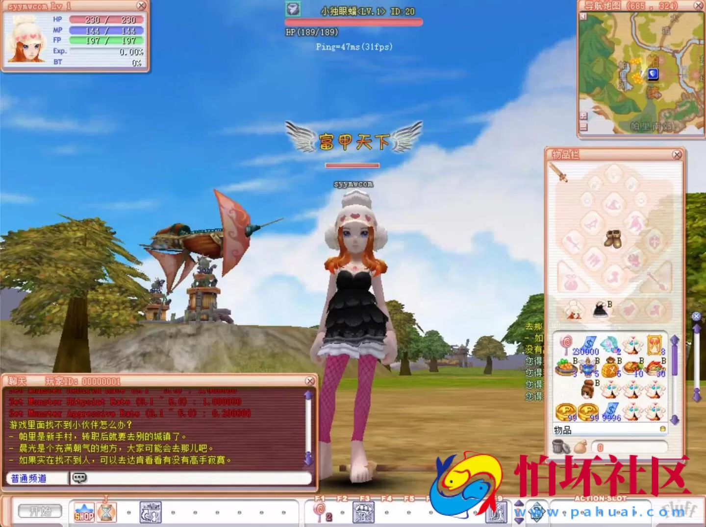 【华夏飞飞】飞行战斗类角色扮演剧情任务端游-2024年11月8日最新打包Win服务端源码视频架设教程-GM工具-详细外网教程-完整PC客户端