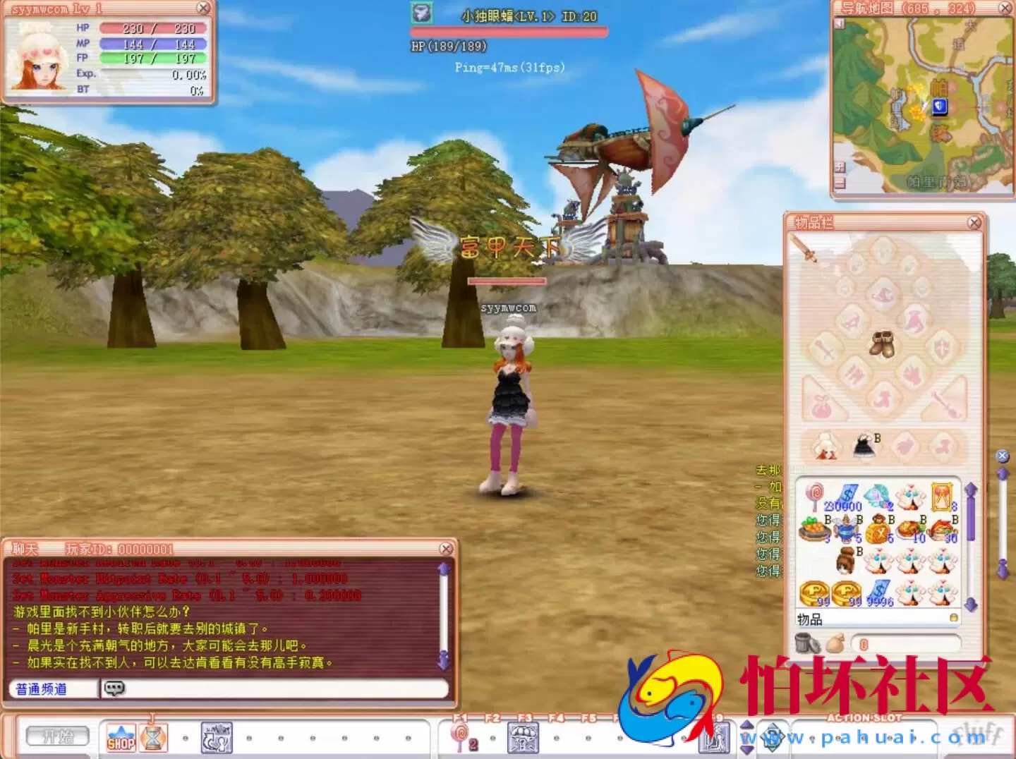 【华夏飞飞】飞行战斗类角色扮演剧情任务端游-2024年11月8日最新打包Win服务端源码视频架设教程-GM工具-详细外网教程-完整PC客户端