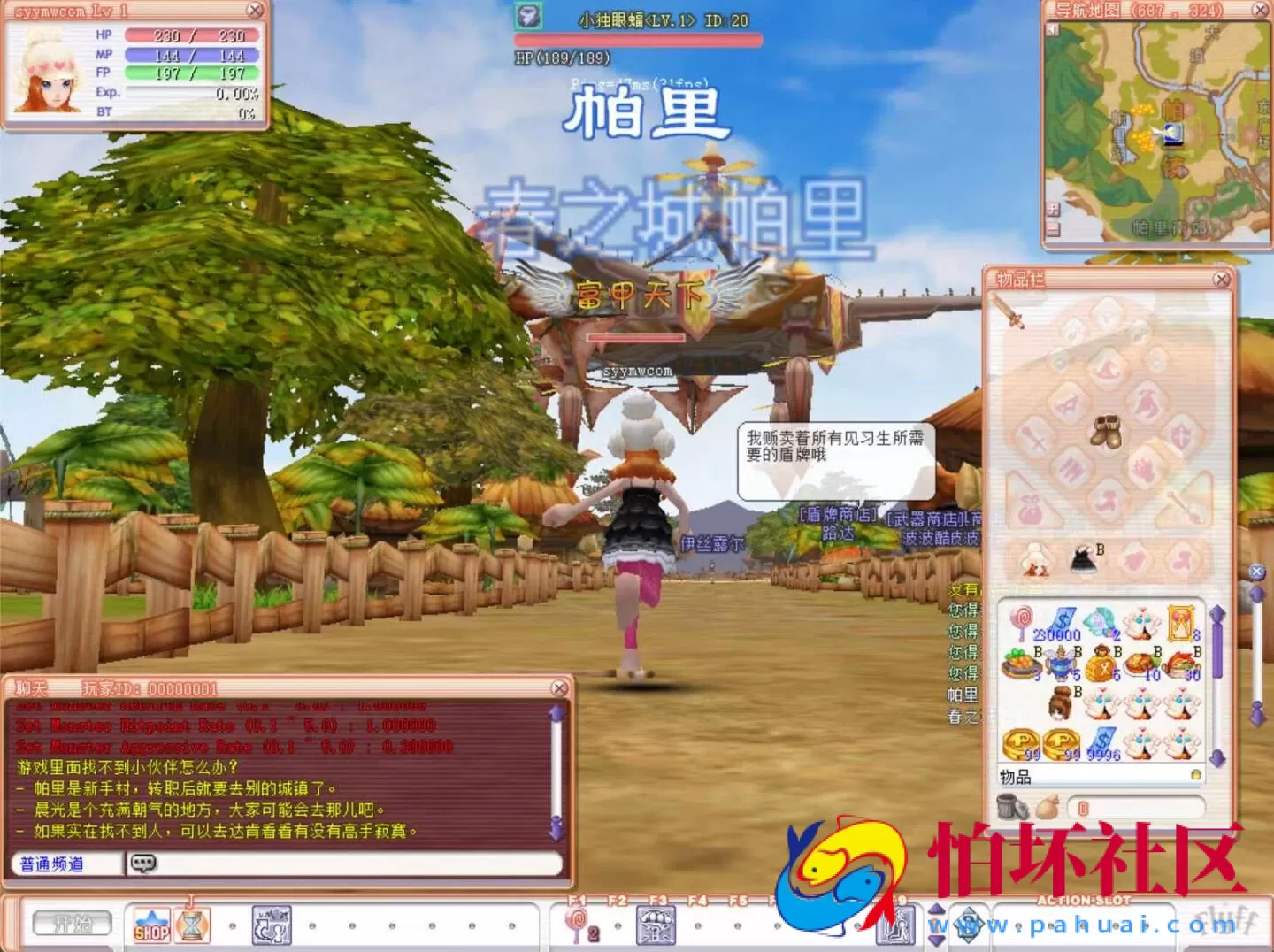 【华夏飞飞】飞行战斗类角色扮演剧情任务端游-2024年11月8日最新打包Win服务端源码视频架设教程-GM工具-详细外网教程-完整PC客户端