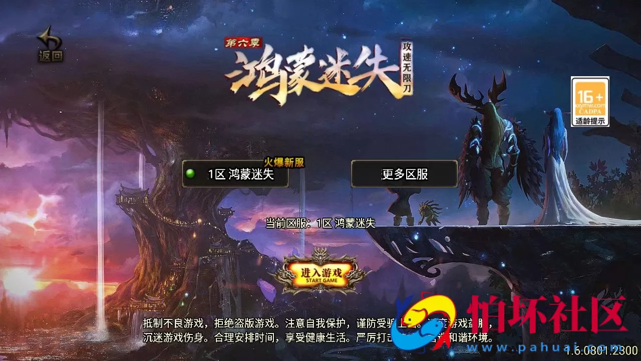 【传奇手游之鸿蒙迷失新UI白猪3.1修复免授权版】三职业复古特色战神引擎传奇手游-Win服务端源码视频架设教程-上古仙界-鸿蒙空间-经典耐玩-新版GM多功能网页授权物品后台-GM直冲网页后台-安卓苹果IOS双端版本