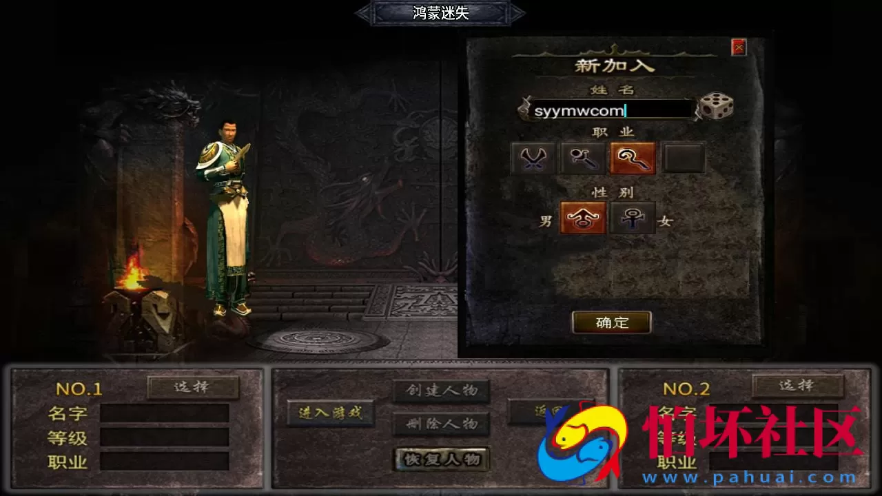 【传奇手游之鸿蒙迷失新UI白猪3.1修复免授权版】三职业复古特色战神引擎传奇手游-Win服务端源码视频架设教程-上古仙界-鸿蒙空间-经典耐玩-新版GM多功能网页授权物品后台-GM直冲网页后台-安卓苹果IOS双端版本