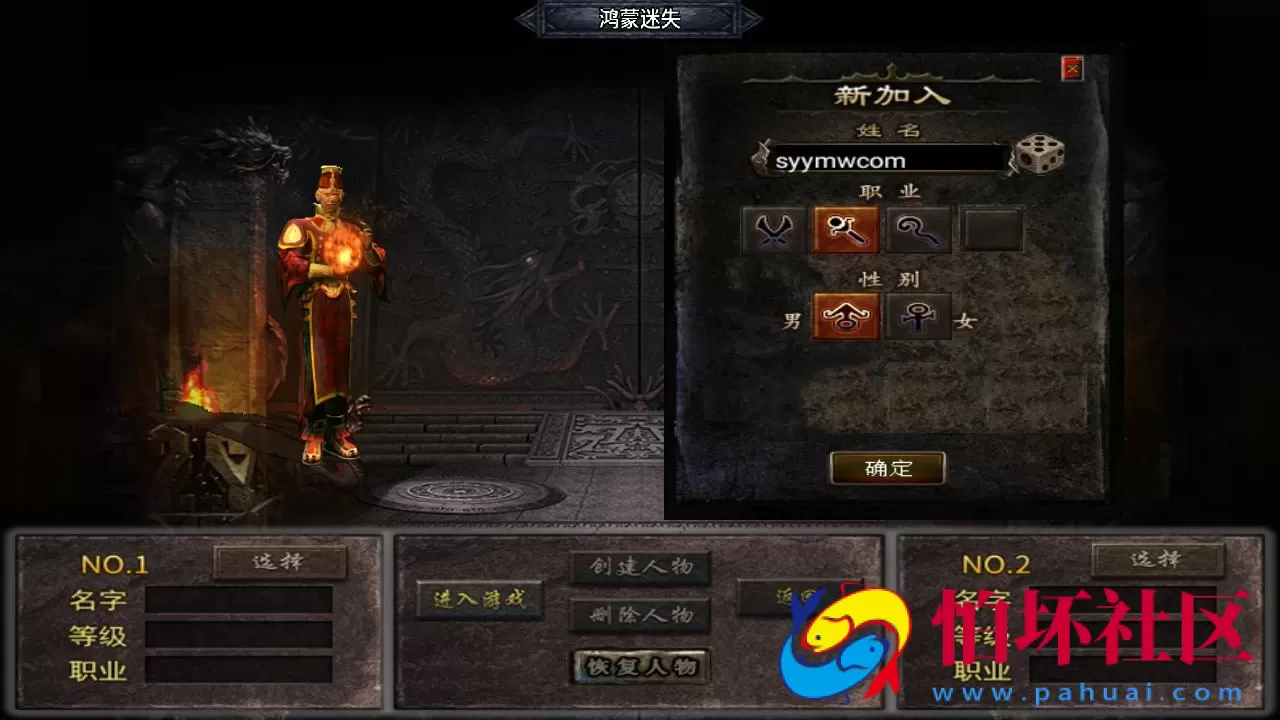 【传奇手游之鸿蒙迷失新UI白猪3.1修复免授权版】三职业复古特色战神引擎传奇手游-Win服务端源码视频架设教程-上古仙界-鸿蒙空间-经典耐玩-新版GM多功能网页授权物品后台-GM直冲网页后台-安卓苹果IOS双端版本