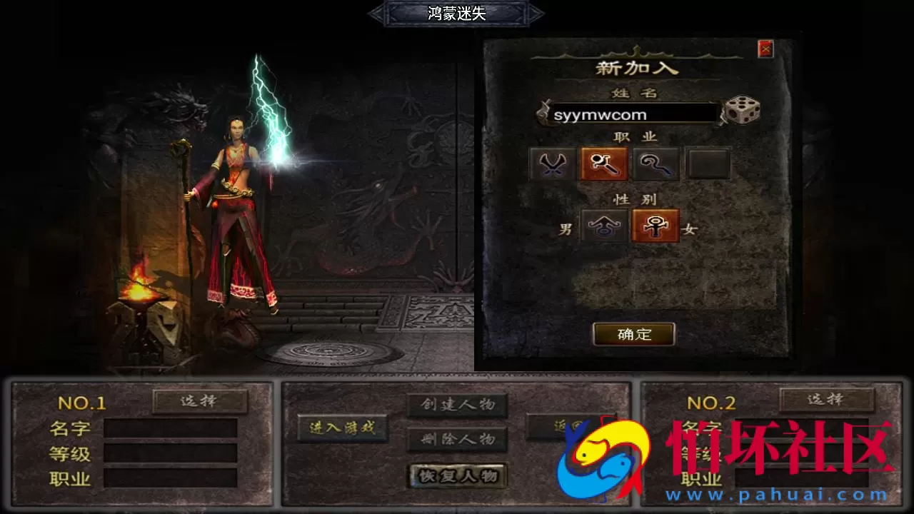 【传奇手游之鸿蒙迷失新UI白猪3.1修复免授权版】三职业复古特色战神引擎传奇手游-Win服务端源码视频架设教程-上古仙界-鸿蒙空间-经典耐玩-新版GM多功能网页授权物品后台-GM直冲网页后台-安卓苹果IOS双端版本