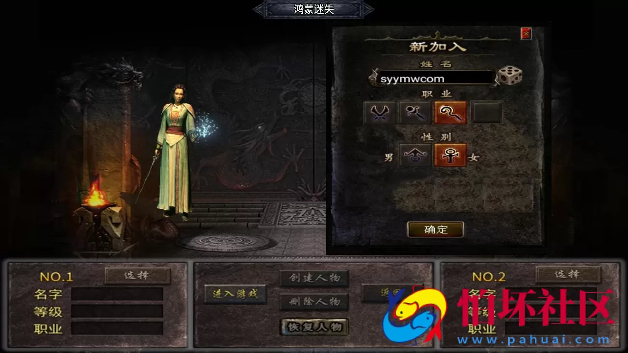 【传奇手游之鸿蒙迷失新UI白猪3.1修复免授权版】三职业复古特色战神引擎传奇手游-Win服务端源码视频架设教程-上古仙界-鸿蒙空间-经典耐玩-新版GM多功能网页授权物品后台-GM直冲网页后台-安卓苹果IOS双端版本