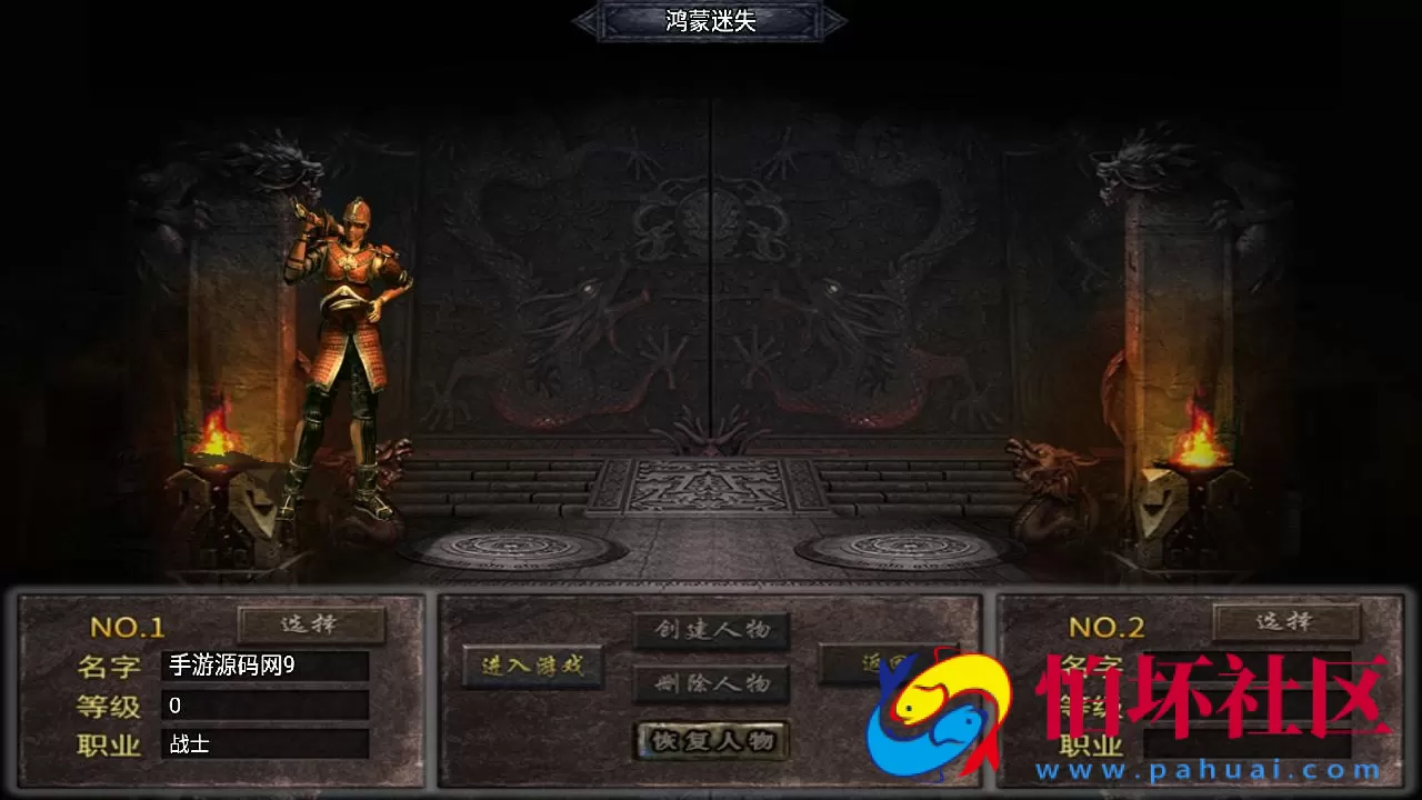 【传奇手游之鸿蒙迷失新UI白猪3.1修复免授权版】三职业复古特色战神引擎传奇手游-Win服务端源码视频架设教程-上古仙界-鸿蒙空间-经典耐玩-新版GM多功能网页授权物品后台-GM直冲网页后台-安卓苹果IOS双端版本