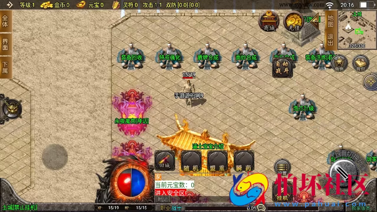 【传奇手游之鸿蒙迷失新UI白猪3.1修复免授权版】三职业复古特色战神引擎传奇手游-Win服务端源码视频架设教程-上古仙界-鸿蒙空间-经典耐玩-新版GM多功能网页授权物品后台-GM直冲网页后台-安卓苹果IOS双端版本