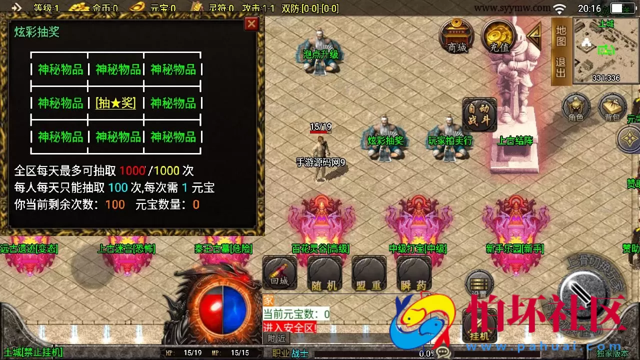 【传奇手游之鸿蒙迷失新UI白猪3.1修复免授权版】三职业复古特色战神引擎传奇手游-Win服务端源码视频架设教程-上古仙界-鸿蒙空间-经典耐玩-新版GM多功能网页授权物品后台-GM直冲网页后台-安卓苹果IOS双端版本