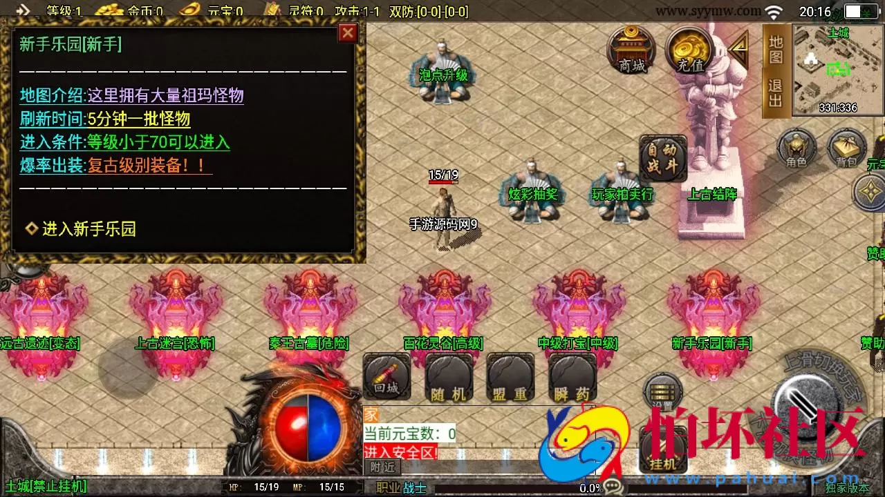 【传奇手游之鸿蒙迷失新UI白猪3.1修复免授权版】三职业复古特色战神引擎传奇手游-Win服务端源码视频架设教程-上古仙界-鸿蒙空间-经典耐玩-新版GM多功能网页授权物品后台-GM直冲网页后台-安卓苹果IOS双端版本