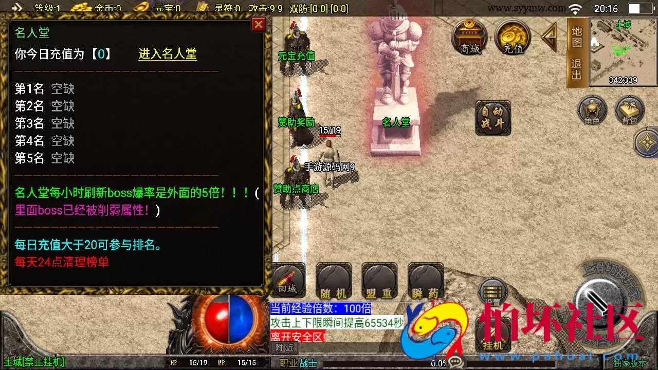 【传奇手游之鸿蒙迷失新UI白猪3.1修复免授权版】三职业复古特色战神引擎传奇手游-Win服务端源码视频架设教程-上古仙界-鸿蒙空间-经典耐玩-新版GM多功能网页授权物品后台-GM直冲网页后台-安卓苹果IOS双端版本
