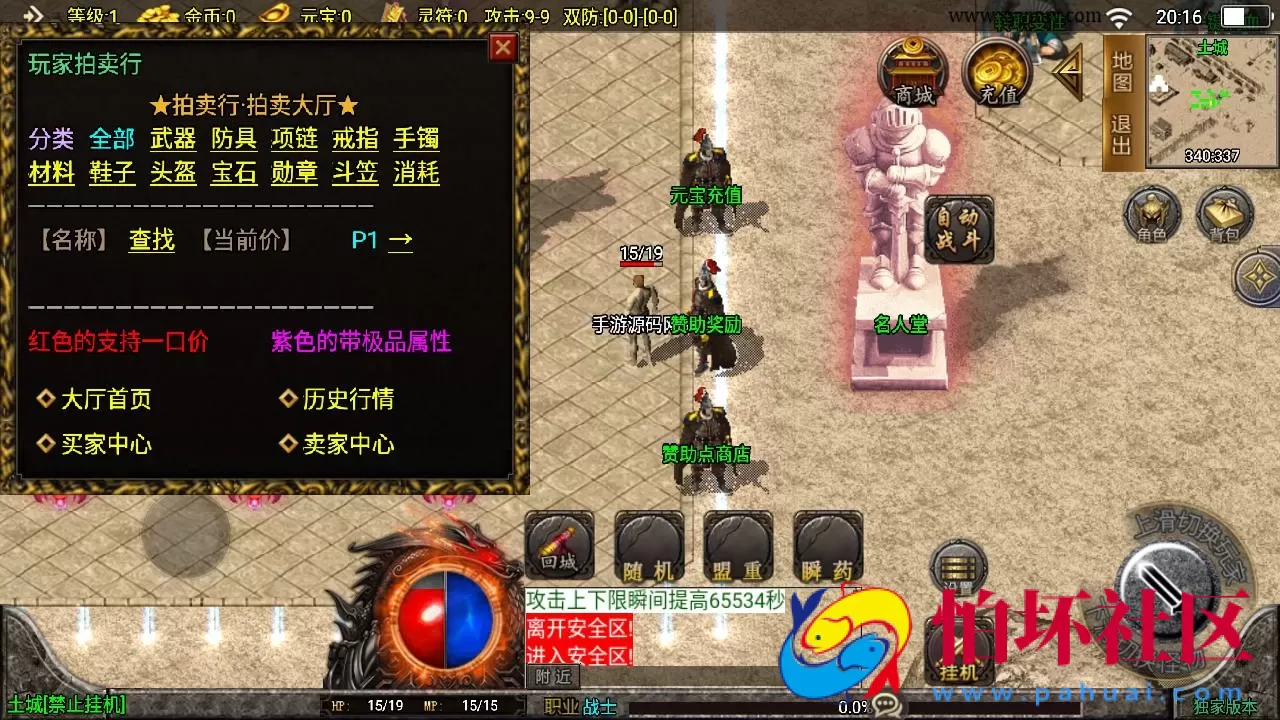 【传奇手游之鸿蒙迷失新UI白猪3.1修复免授权版】三职业复古特色战神引擎传奇手游-Win服务端源码视频架设教程-上古仙界-鸿蒙空间-经典耐玩-新版GM多功能网页授权物品后台-GM直冲网页后台-安卓苹果IOS双端版本
