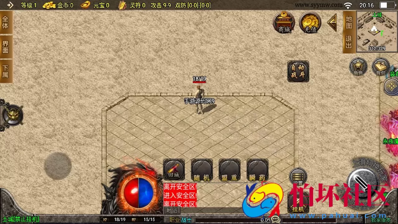 【传奇手游之鸿蒙迷失新UI白猪3.1修复免授权版】三职业复古特色战神引擎传奇手游-Win服务端源码视频架设教程-上古仙界-鸿蒙空间-经典耐玩-新版GM多功能网页授权物品后台-GM直冲网页后台-安卓苹果IOS双端版本