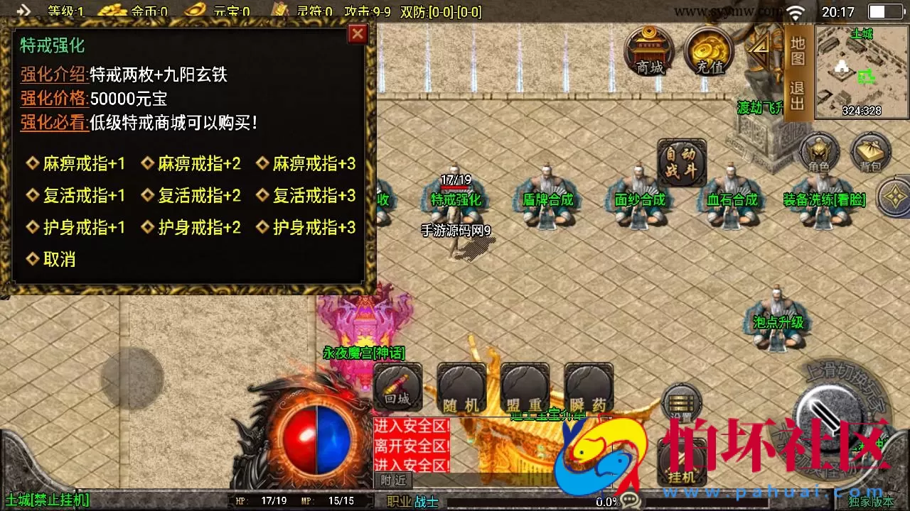【传奇手游之鸿蒙迷失新UI白猪3.1修复免授权版】三职业复古特色战神引擎传奇手游-Win服务端源码视频架设教程-上古仙界-鸿蒙空间-经典耐玩-新版GM多功能网页授权物品后台-GM直冲网页后台-安卓苹果IOS双端版本
