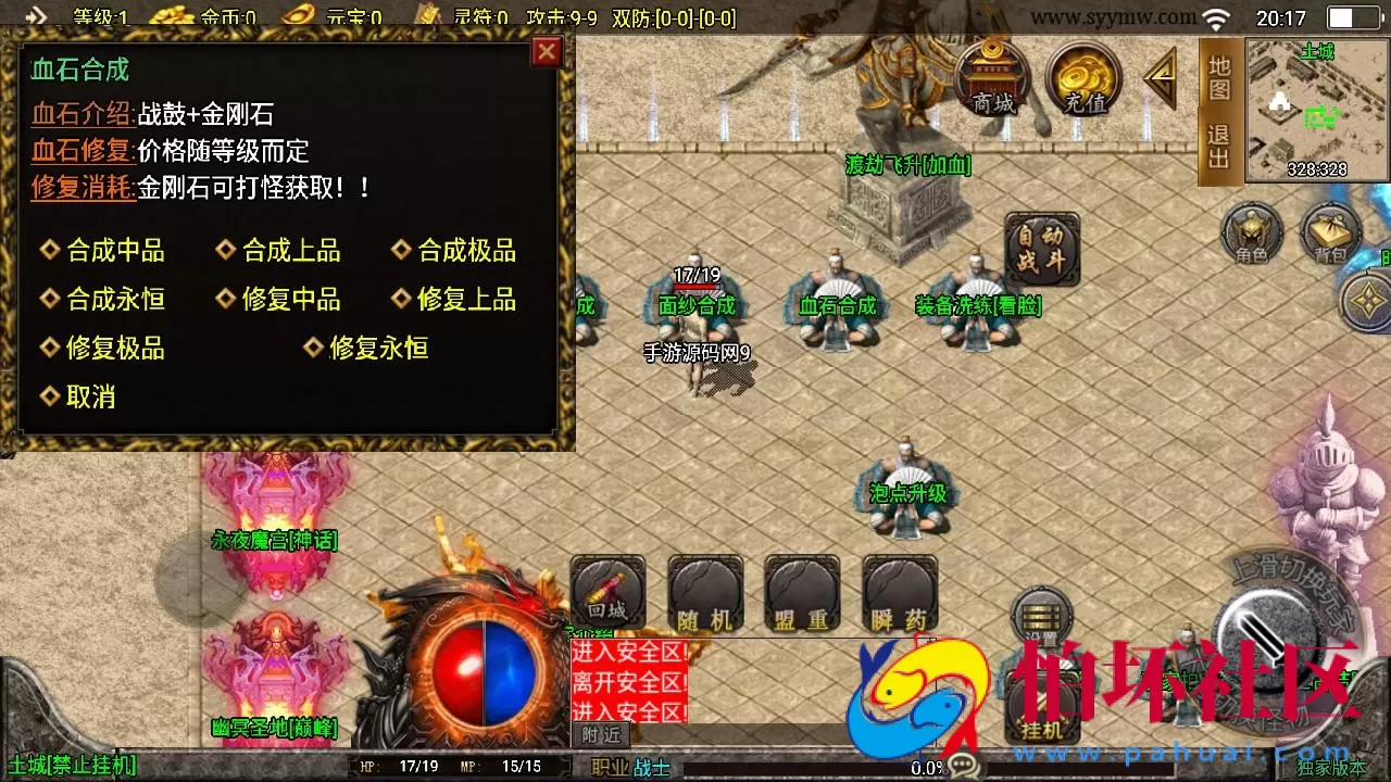 【传奇手游之鸿蒙迷失新UI白猪3.1修复免授权版】三职业复古特色战神引擎传奇手游-Win服务端源码视频架设教程-上古仙界-鸿蒙空间-经典耐玩-新版GM多功能网页授权物品后台-GM直冲网页后台-安卓苹果IOS双端版本