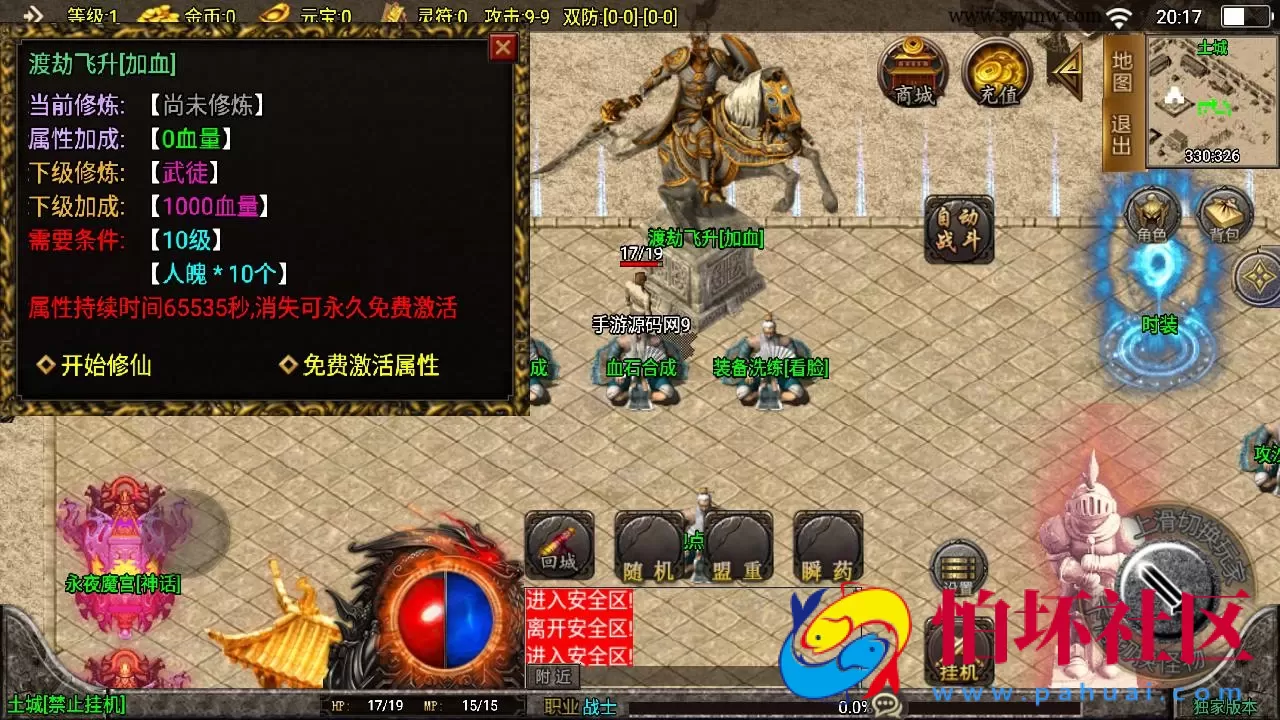 【传奇手游之鸿蒙迷失新UI白猪3.1修复免授权版】三职业复古特色战神引擎传奇手游-Win服务端源码视频架设教程-上古仙界-鸿蒙空间-经典耐玩-新版GM多功能网页授权物品后台-GM直冲网页后台-安卓苹果IOS双端版本