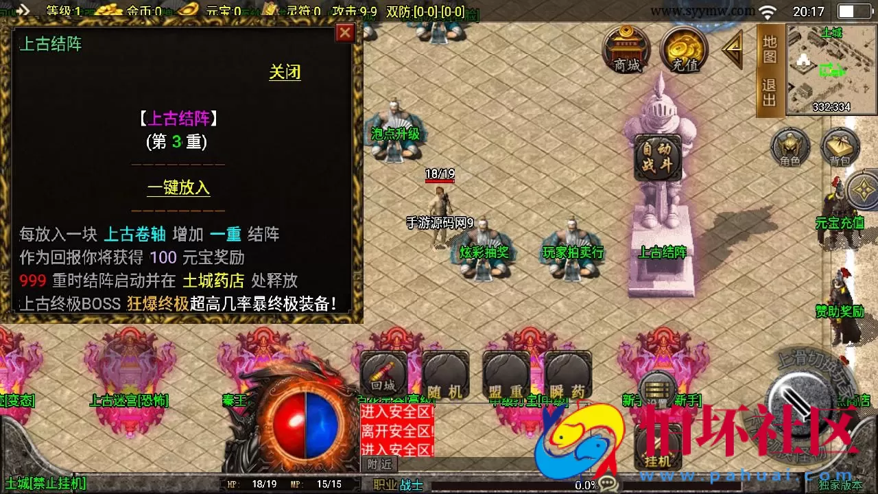 【传奇手游之鸿蒙迷失新UI白猪3.1修复免授权版】三职业复古特色战神引擎传奇手游-Win服务端源码视频架设教程-上古仙界-鸿蒙空间-经典耐玩-新版GM多功能网页授权物品后台-GM直冲网页后台-安卓苹果IOS双端版本