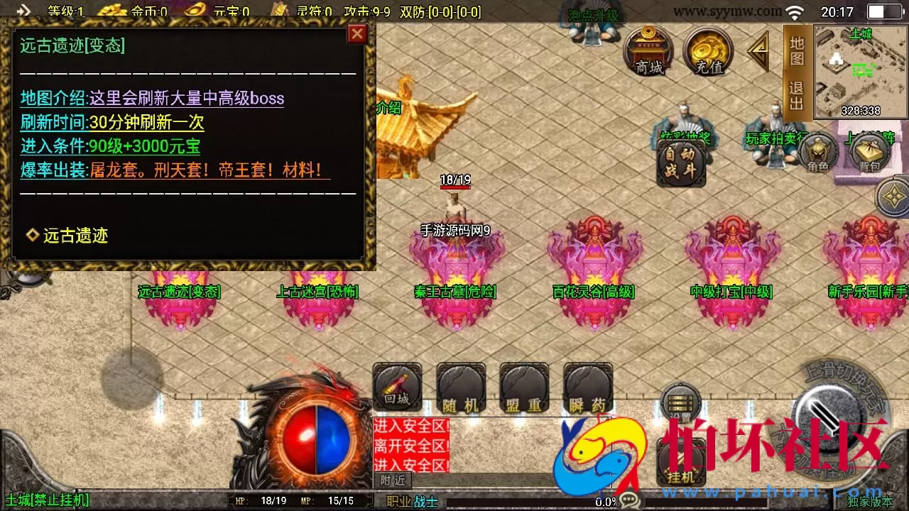 【传奇手游之鸿蒙迷失新UI白猪3.1修复免授权版】三职业复古特色战神引擎传奇手游-Win服务端源码视频架设教程-上古仙界-鸿蒙空间-经典耐玩-新版GM多功能网页授权物品后台-GM直冲网页后台-安卓苹果IOS双端版本