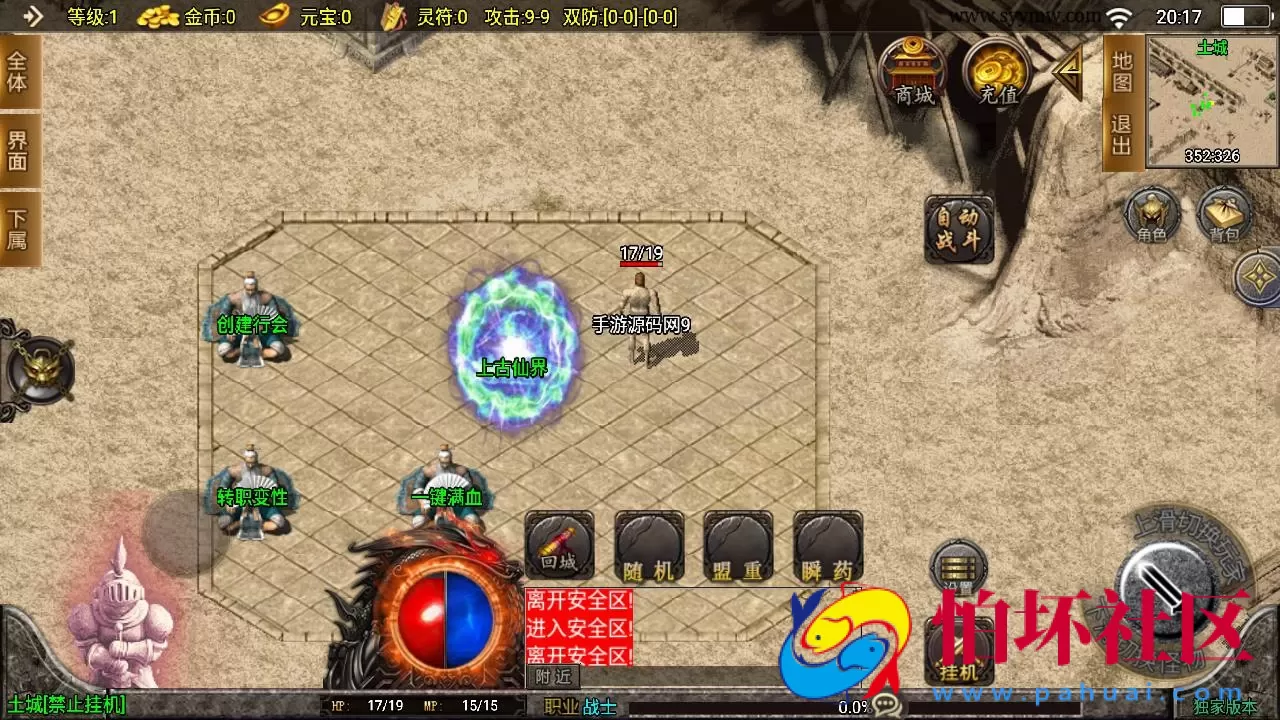 【传奇手游之鸿蒙迷失新UI白猪3.1修复免授权版】三职业复古特色战神引擎传奇手游-Win服务端源码视频架设教程-上古仙界-鸿蒙空间-经典耐玩-新版GM多功能网页授权物品后台-GM直冲网页后台-安卓苹果IOS双端版本