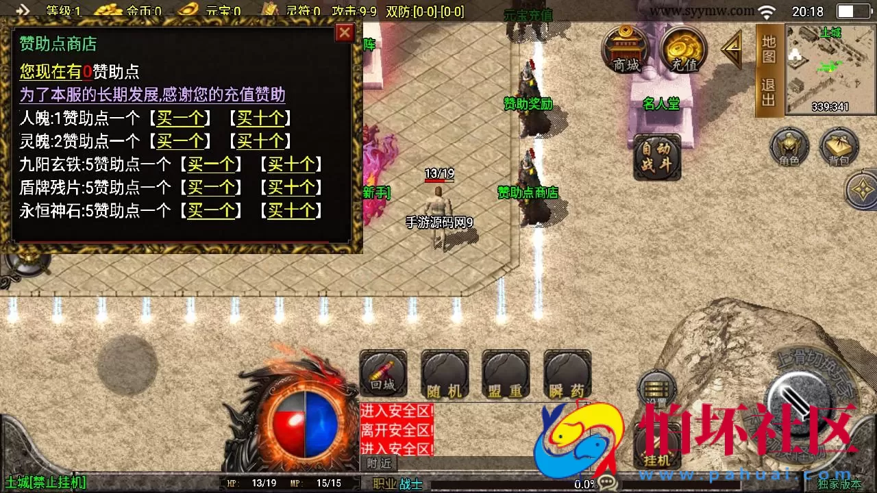 【传奇手游之鸿蒙迷失新UI白猪3.1修复免授权版】三职业复古特色战神引擎传奇手游-Win服务端源码视频架设教程-上古仙界-鸿蒙空间-经典耐玩-新版GM多功能网页授权物品后台-GM直冲网页后台-安卓苹果IOS双端版本