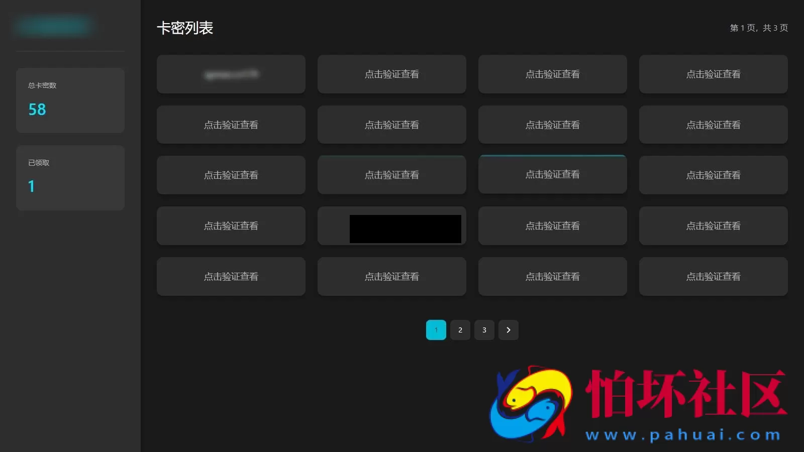 免登录游客卡密发放系统源码