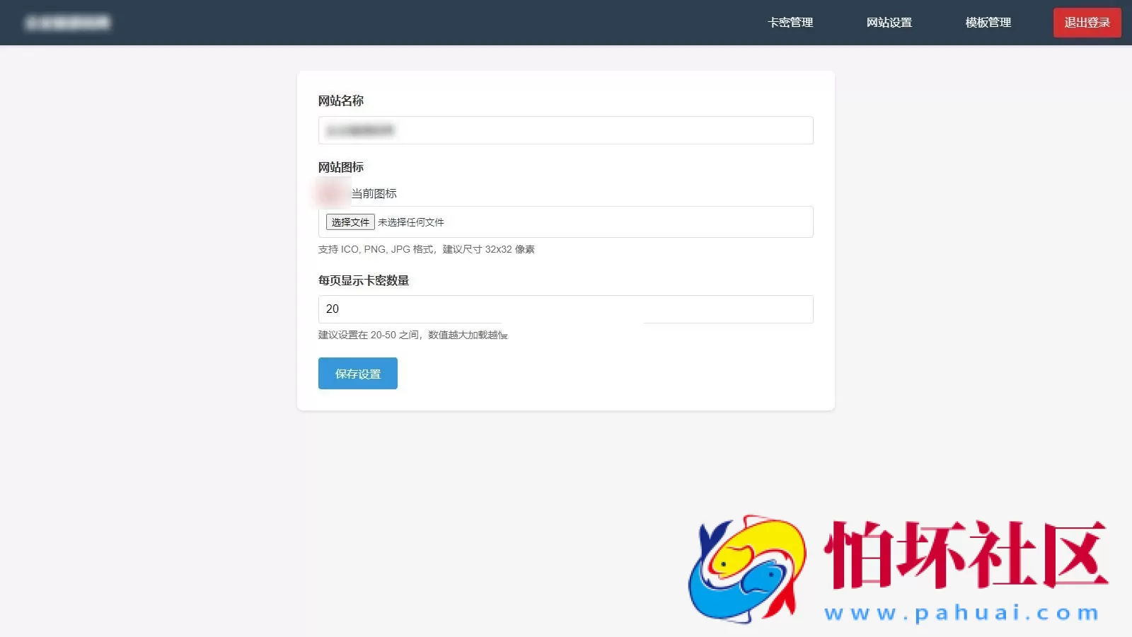 免登录游客卡密发放系统源码