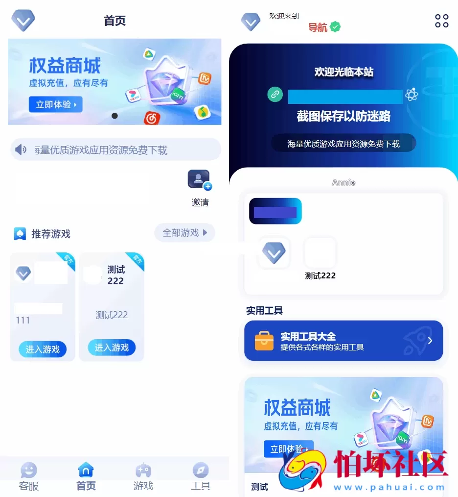 2025年全新UI网址推广导航系统游戏应用资源引流程序PHP源码