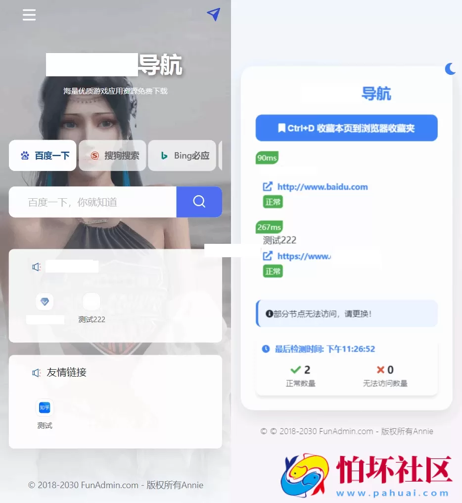2025年全新UI网址推广导航系统游戏应用资源引流程序PHP源码