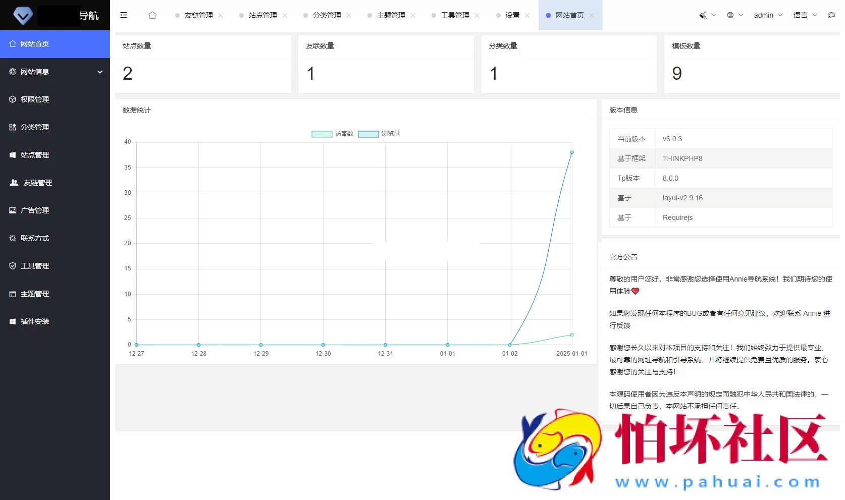 2025年全新UI网址推广导航系统游戏应用资源引流程序PHP源码