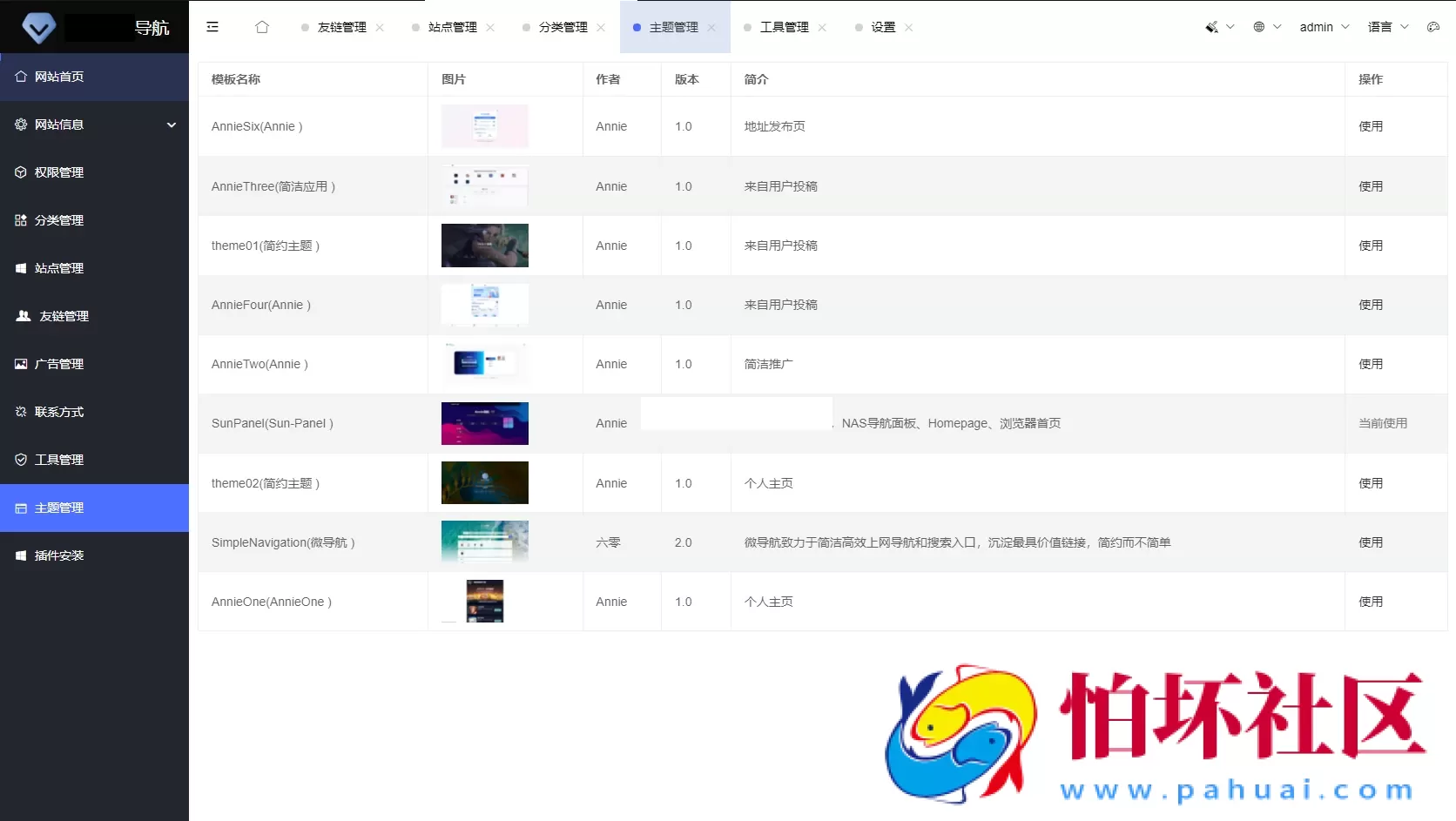 2025年全新UI网址推广导航系统游戏应用资源引流程序PHP源码