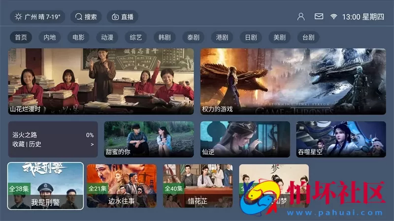 最新TVBOX绿豆U8影视APP源码 新增带直播管理以及加密功能