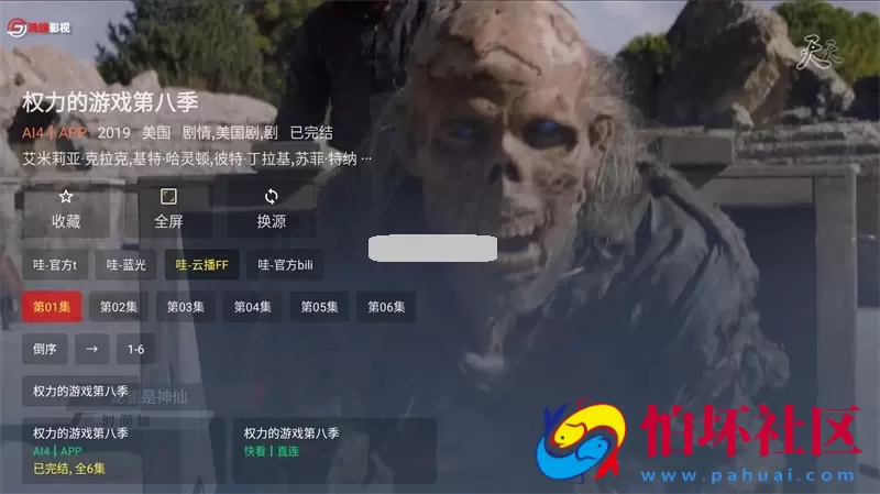 最新TVBOX绿豆U8影视APP源码 新增带直播管理以及加密功能