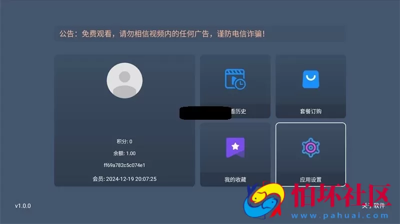 最新TVBOX绿豆U8影视APP源码 新增带直播管理以及加密功能