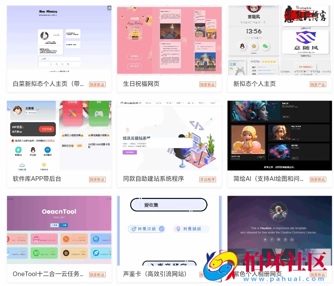 2025年最新宝塔API一键建站系统程序源码