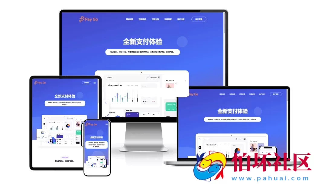 2025年彩虹易支付前端新模板美化版