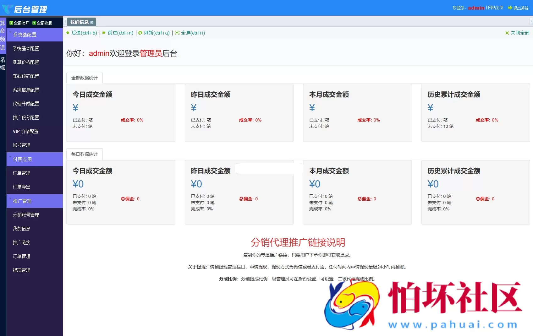 2025年新版修复蛇年运势测试风水起名系统源码/八字算命/财运姻缘/周易/运势测算/塔罗牌占卜 附搭建教程