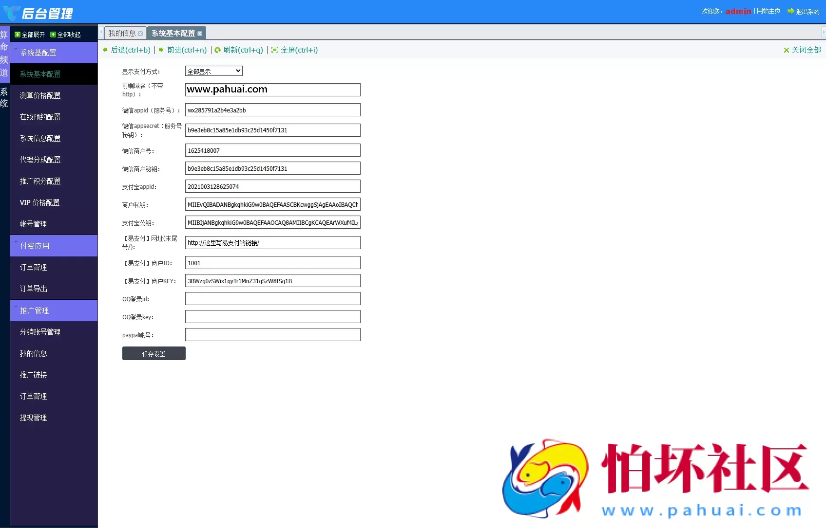 2025年新版修复蛇年运势测试风水起名系统源码/八字算命/财运姻缘/周易/运势测算/塔罗牌占卜 附搭建教程