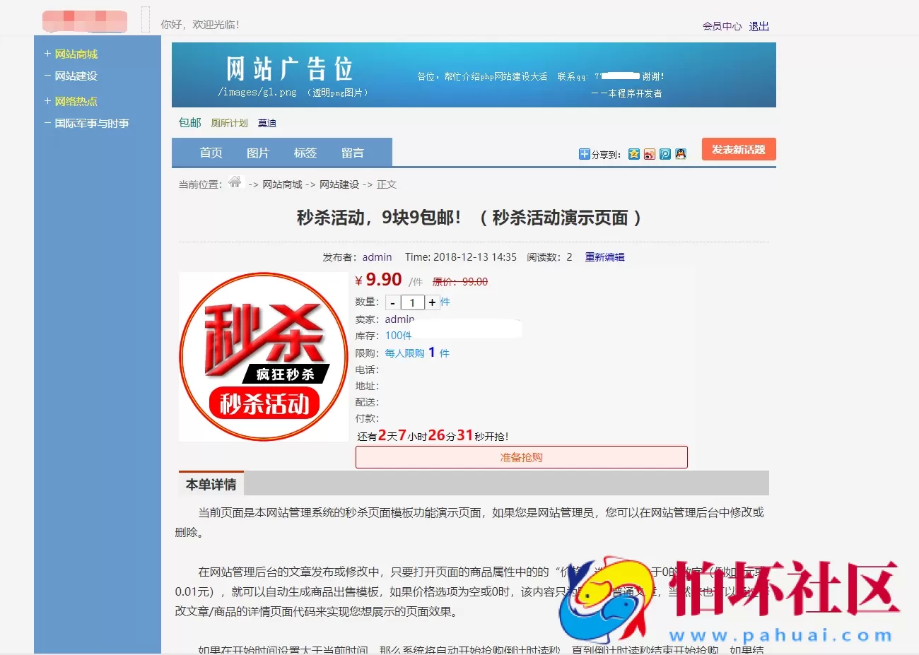 最新版仿天涯论坛系统源码程序带后台功能