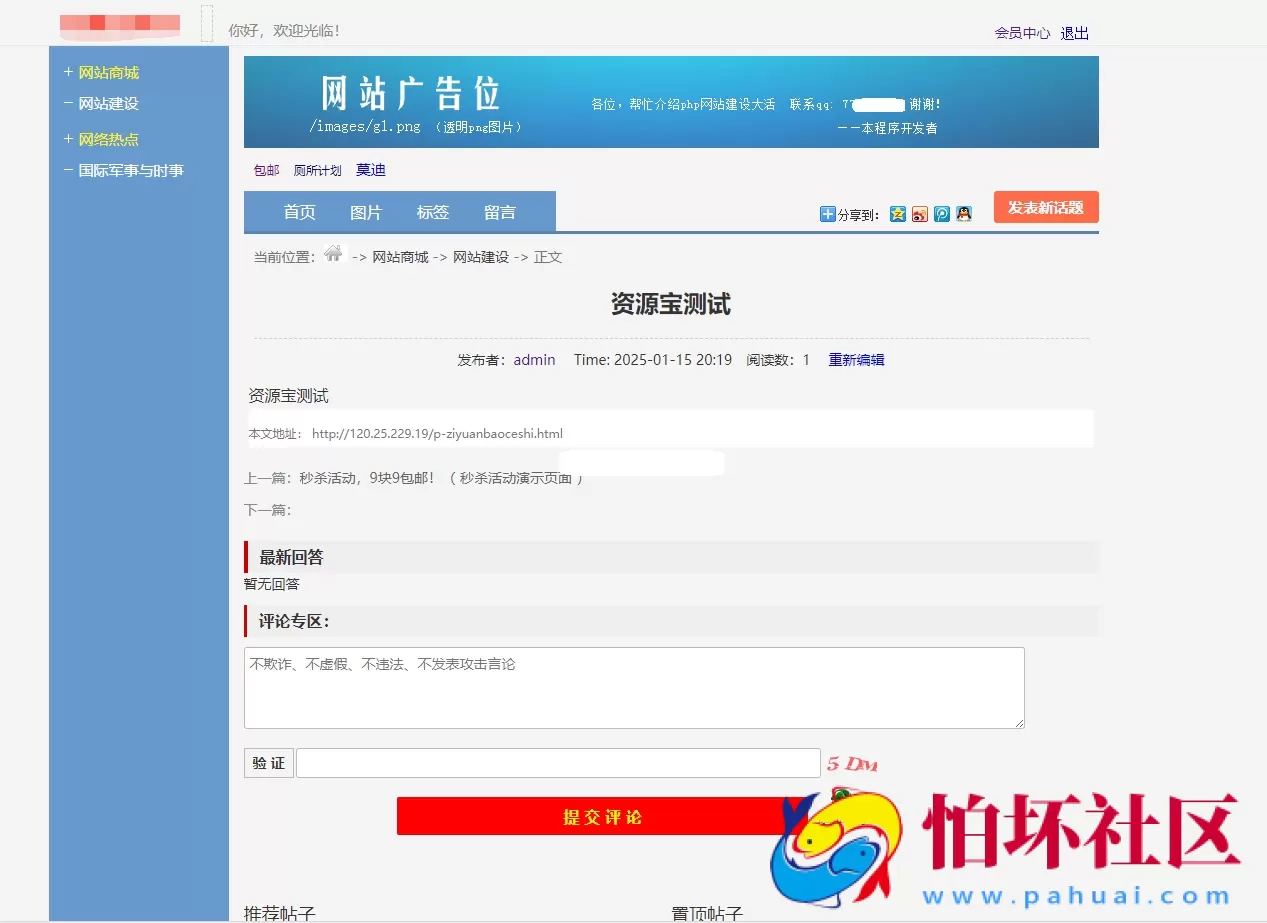 最新版仿天涯论坛系统源码程序带后台功能