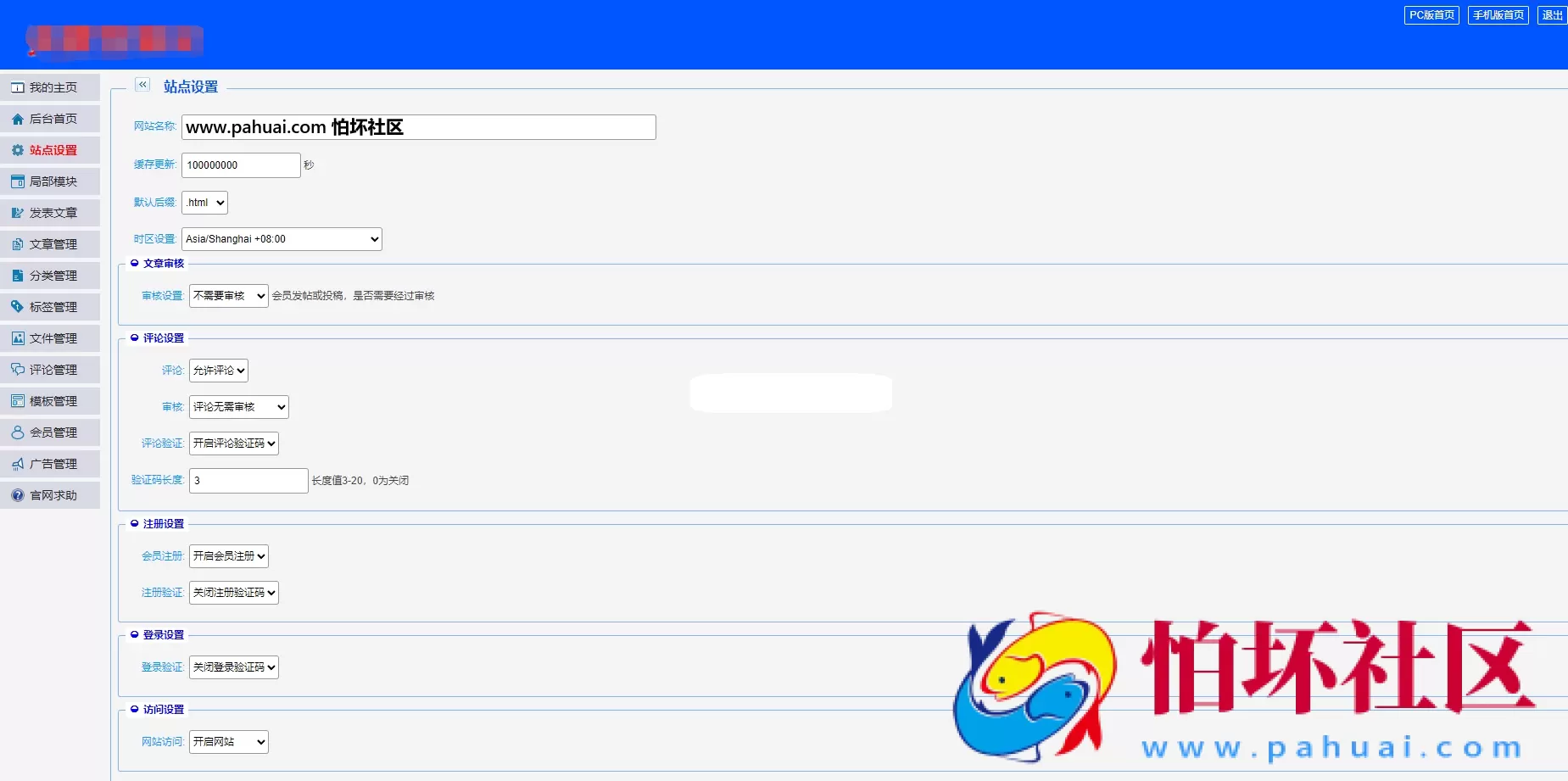 最新版仿天涯论坛系统源码程序带后台功能