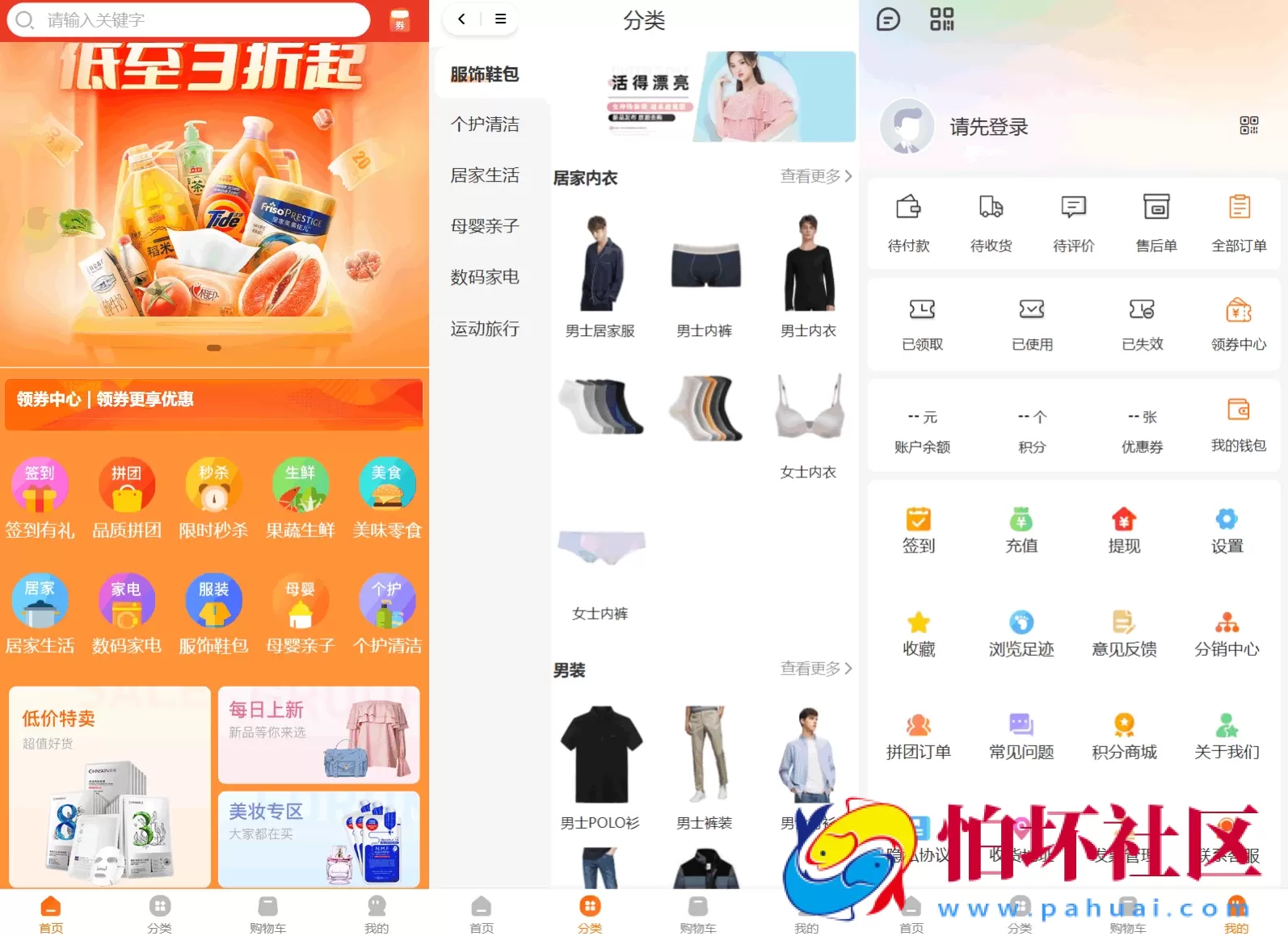 Thinkphp+Uniapp开发的多端商城系统源码H5小程序APP支持DIY模板直播分销程序