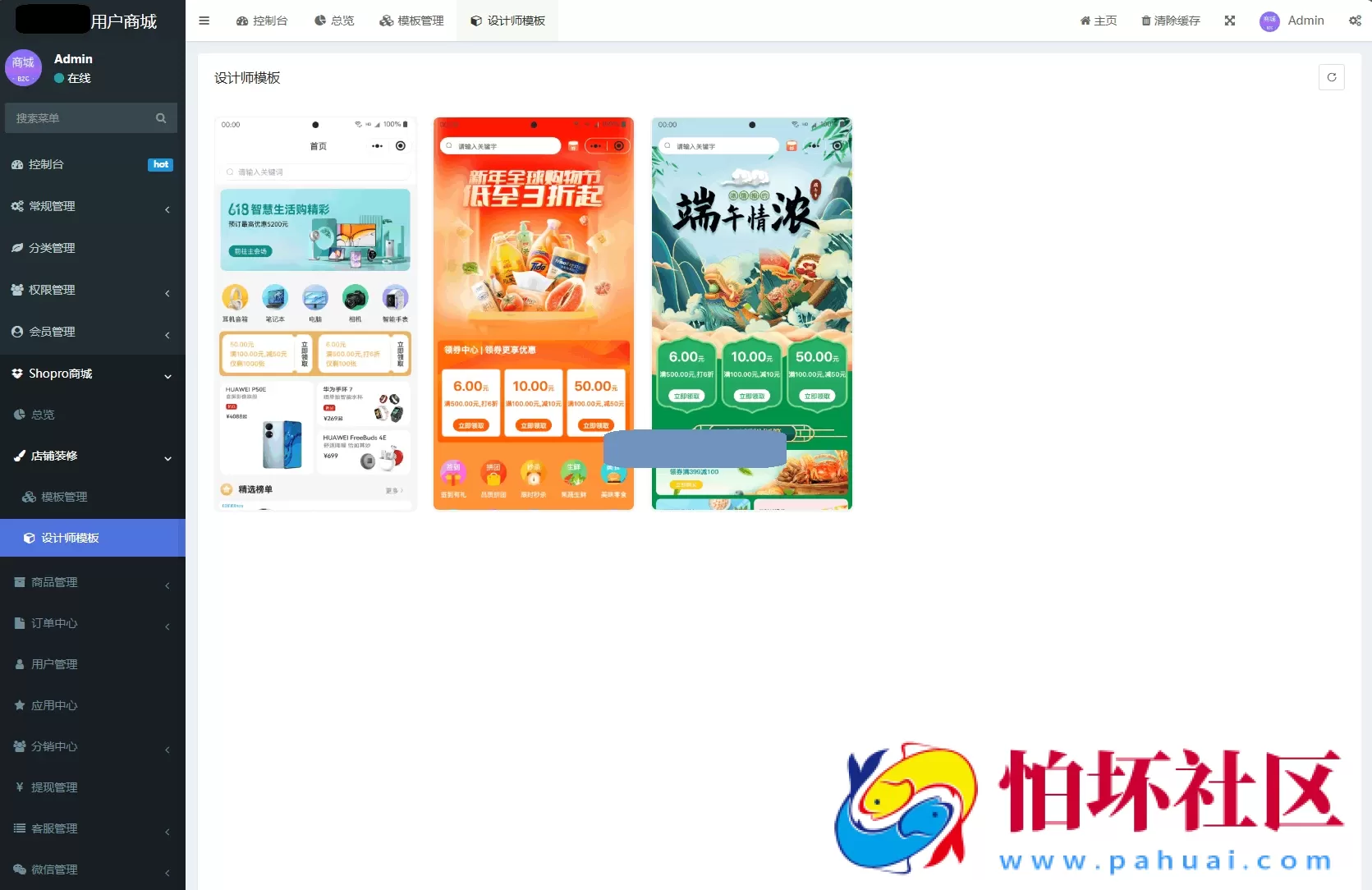 Thinkphp+Uniapp开发的多端商城系统源码H5小程序APP支持DIY模板直播分销程序