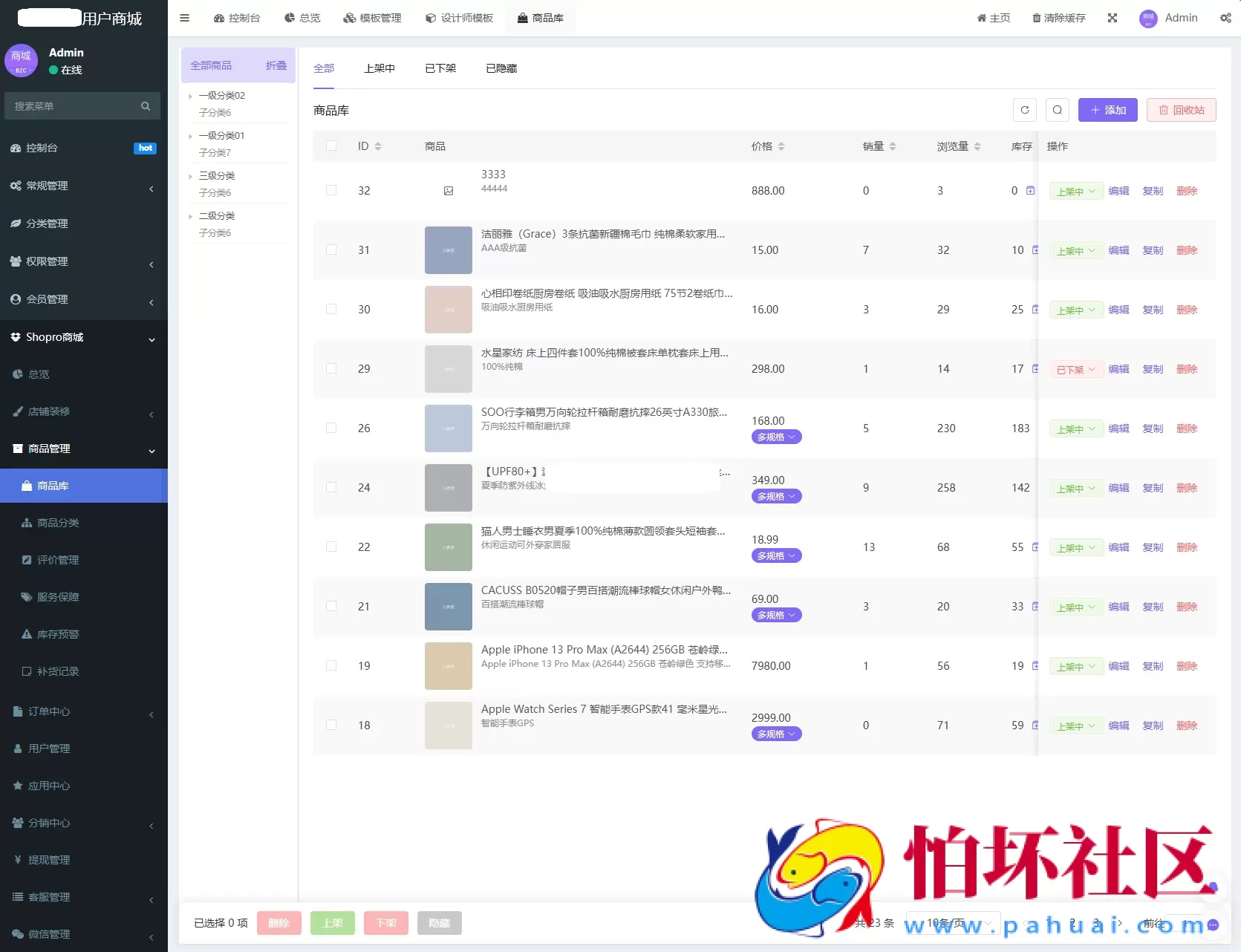 Thinkphp+Uniapp开发的多端商城系统源码H5小程序APP支持DIY模板直播分销程序
