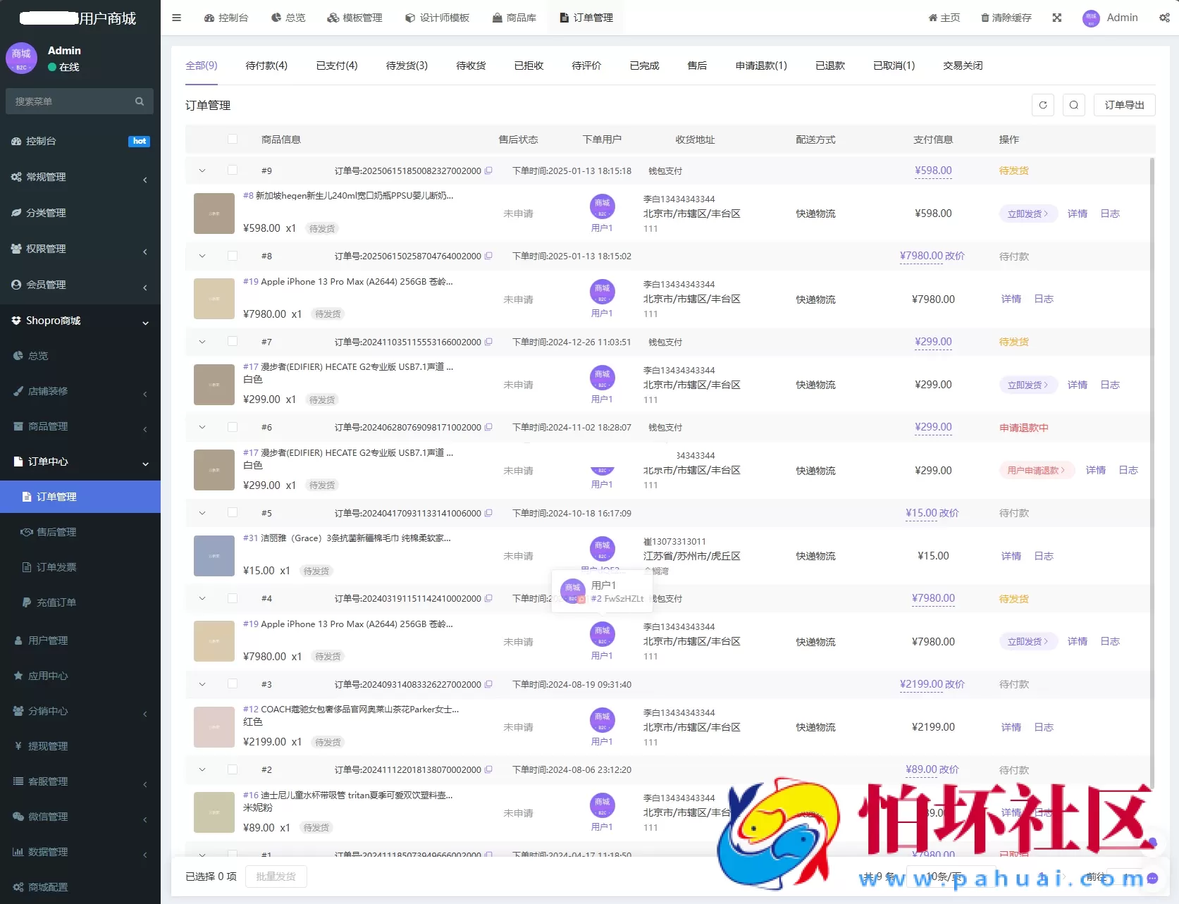 Thinkphp+Uniapp开发的多端商城系统源码H5小程序APP支持DIY模板直播分销程序
